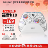 aolion澳加狮福音K10游戏手柄霍尔摇杆霍尔扳机DW12C类xbox手柄支持手机/pc/switch塞尔达游戏手柄 福音k10 EVA-2【双霍尔】 福音K10手柄【带智能底座】