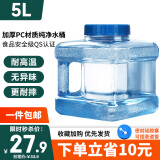 美厨（MAXCOOK）纯净水桶 加厚矿泉水桶桶装水茶吧机家用水桶饮水机桶户外储水桶 方形宽口易清洗5L【大口径】