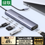 绿联Type-C扩展坞 USB-C3.0分线器 4口集线器HUB拓展坞转换器 适用苹果16笔记本MacBook Air平板iPad