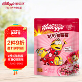 家乐氏可可爱莓莓450g/袋 儿童低脂营养早餐可可球巧克力麦片