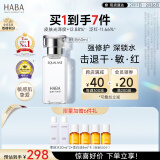 HABA鲨烷精纯美容油60ml 抗皱紧致 温和滋养 以油养肤 敏感肌可用