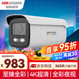 HIKVISION海康威视摄像头监控4K超清臻全彩网络摄像机800万录音POE供电室内室外防水防尘3T87WDV3-L 4mm