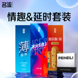 避孕套超薄玻尿酸安全套狼牙颗粒72只装+白金延时湿巾15片成人用