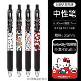 斑马牌（ZEBRA）日本斑马笔kitty猫限定DIY三丽鸥JJ15中性笔按动式学生刷题考试 【凯蒂猫】4款各1 创意DIY贴纸图-贴好发货