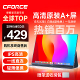 CFORCE便携显示器15.6英寸 电脑笔记本副屏便携屏幕 PS4/5 NS便携式屏手机投屏扩展屏 热销款 IPS 大师级调色【11X】