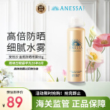 安热沙（Anessa）防晒喷雾60g安耐晒防晒霜女男SPF50+安耐晒防晒喷雾