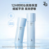 姬芮（ZA）恒润舒缓水乳套装（水+乳 改善粗糙皱纹 长效锁水)送礼