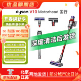 戴森（DYSON）吸尘器V7V8/V10 手持吸尘器 国行 家用除螨无线宠物家庭适用 二手官翻机9新 V10 Motorhead 国行 无原包装 全套配件