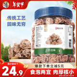 华味亨正宗话梅270g/罐酸甜梅咸话梅蜜饯果干果脯休闲办公室零食黑色