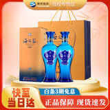 洋河【官方授权】洋河蓝色经典 口感绵柔超市白酒 送礼佳品 海之蓝 42度 520mL 2瓶 双支装