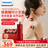 飞利浦（PHILIPS）艾灸盒艾草热敷按摩仪器家用一体机便捷智能养生肩颈腰腹熏蒸按摩器送女友长辈新年礼物送父母 3602N玫瑰红色