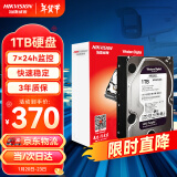 HIKVISION海康威视监控专用硬盘1TB 西部数据机械硬盘 安防视频录像机紫盘 5400转 64MB SATA6Gb/秒