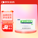 [多普泰] 脉血康胶囊0.25g*48粒/盒