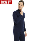 恒源祥保暖内衣男 中高领纯棉女士全棉套装冬季圆领加厚空气层中老年时尚防寒 男中领藏青 170/95(L)
