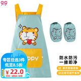 9i9宝宝围裙防水儿童罩衣画画衣小孩吃饭衣防脏易擦反穿衣加袖套老虎