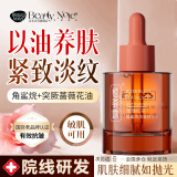 BEAUTY NOTES玫瑰角鲨烷抗皱精华液紧致精华面部精油淡化细纹细腻提亮肤色30ml