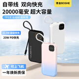 博舍乐造【3C认证】博舍20000毫安大容量快充自带线充电宝小巧便携苹果安卓通用可登机可上高铁 白色2万毫安 Typec自带线