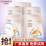 自然堂（CHANDO）面膜弹嫩两步曲面膜护肤品男女面膜补水保湿520情人节母亲节礼物 美白淡斑面膜25片