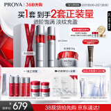 珀莱雅（PROYA）红宝石水乳轻润霜 淡纹护肤品套装 护肤礼盒 化妆品全套 生日礼物