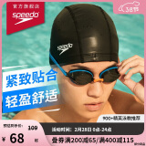 速比涛（Speedo）成人泳帽PU材质游泳装备柔软舒适不勒头长发时尚 黑色