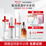 薇诺娜（WINONA）极润保湿水乳护肤品套装补水保湿敏感肌可用化妆品生日礼物女官方 【四件套】洁面+水+乳+精华