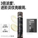 毕生之研双头眼霜pro2.0-20ml淡化细纹眼袋黑眼圈紧致精华-效期至26年10月