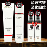 欧莱雅（LOREAL）30-40-50岁中年妈妈抗皱紧致的护肤品补水保湿淡化细纹送女友礼物 深层清洁洗面奶复颜抗皱紧致水乳