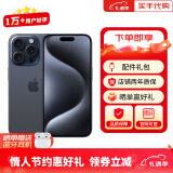 苹果【现货速发】苹果15pro iPhone15pro全网通5G 苹果手机 蓝色钛金属 6.1寸 256G 店保2年+配件礼包