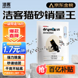 洁客(Drymax)专享款低尘除臭膨润土猫砂省量高效结团猫砂8kg