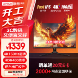 联想（Lenovo）来酷27英寸4K原生160Hz超清FastIPS 1ms 10Bit HDR 400低蓝光外接笔记本PS5电竞显示器 猛禽N2721U