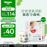 好奇（Huggies）心钻装小森林成长裤XXL30片(15kg以上)加加大号尿不湿超薄拉拉裤