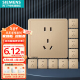 西门子（SIEMENS）开关插座面板 五孔二三插座墙壁86型强电10A插座 致典系列日曜金 正五孔十只装（新老国标随机发）