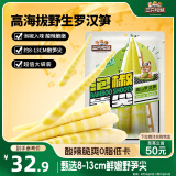 三只松鼠泡椒笋尖500g 即食鲜笋酸辣脆嫩素食小吃低卡休闲解馋零食