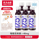 农夫山泉17.5°100%NFC蓝靛果混合汁 零添加非浓缩还原鲜果汁300ml*5瓶