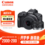 佳能（Canon）r100 微单相机 入门级 旅行家用学生vlog视频 4k小巧便携半画幅数码相机 R100套机+RF50 1.8【精选拍人像】 官方标配【不含内存卡相机包等必要配件 推荐选套餐】