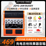 卓乐（JOYO）电吉他音箱音响带效果器专用JAM BUDDY充电蓝牙音箱便携踏板 JAM BUDDY 橙色+3米吉他线礼包