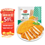 安井 卡兹脆鸡排 2斤装1kg 约10片 腌制冷冻鸡肉排 空气炸锅油炸小吃