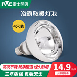 雷士（NVC）浴霸灯泡取暖灯275瓦防爆老式卫生间浴室led中间照明壁挂式灯暖 【四只装】取暖灯泡 150*115mm