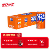 可口可乐（Coca-Cola）芬达 Fanta 橙味 碳酸汽水饮料迷你摩登罐 200ml*12罐 整箱装