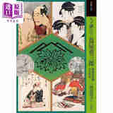 想了解更多茑屋重三郎 茑屋重三郎浮世绘作品集 日本浮世绘 日文艺术原版 もっと知りたい蔦屋重三郎
