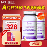 法澜秀活性叶酸孕妇 备孕孕期哺乳期男女适用复合维生素 不含碘 2瓶装【进口版】实惠装