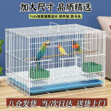 珍宠星球鸟笼 鹦鹉鸟笼子 鸽子笼鸟笼子 鸟别墅大号鸟笼子【500鸟笼】