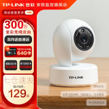 普联（TP-LINK）摄像头家用监控器 室内高清无线智能网络摄像机 360度全景旋转云台手机远程双向语音对讲 【单镜头 | 单画面】300万高清 32GB内存卡【免费升级64GB卡】 4mm