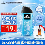 阿迪达斯 （adidas）男士沐浴露洗发水洗面奶三效合一 运动后舒缓250ml 清洁水润保湿