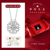 中国黄金（CHINA GOLD）S925银幸运四叶草项链女心形锁骨链吊坠情人节生日礼物送女友老婆 挚爱礼盒+幸运四叶草项链