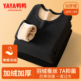 鸭鸭【羽绒蚕丝】秋上新保暖内衣男士套装加绒加厚防寒内穿打底秋冬