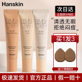 韩斯清 HANSKIN韩斯清遮瑕膏第三代遮瑕遮黑眼圈斑点脸部痘印闭口隔离bb N.23自然色 遮瑕+修容