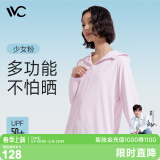 VVC成毅同款防晒衣服女冰丝凉感透气防紫外线披肩城市轻户外短外套