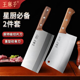 王麻子家用切片刀菜刀切肉切丝饭店厨师专用重型砍骨刀斩剁大骨头套装