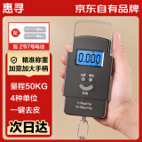 惠寻京东自有品牌 手提秤 电子厨房秤克称量程50kg（配2节7号电池）